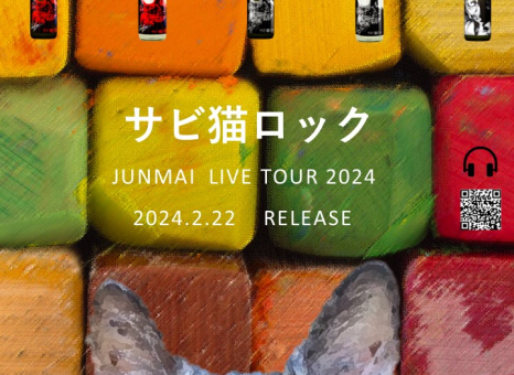 サビ猫ロック ”JUNMAI LIVE TOUR2024 “ STARTです♪